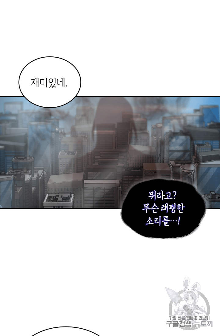 Tomb Raider King Ch.98 p89