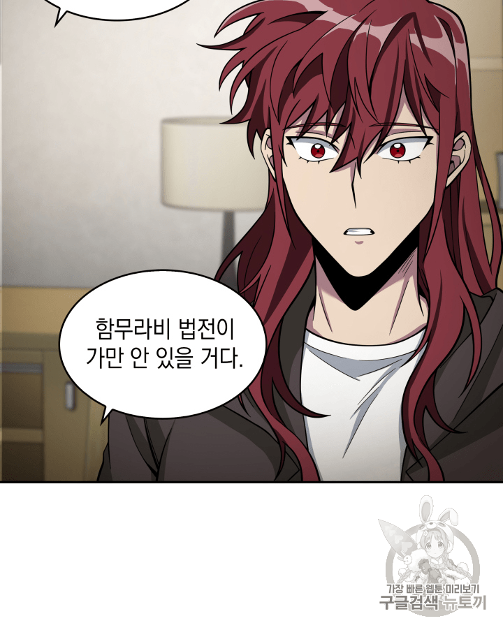 Tomb Raider King Ch.98 p9
