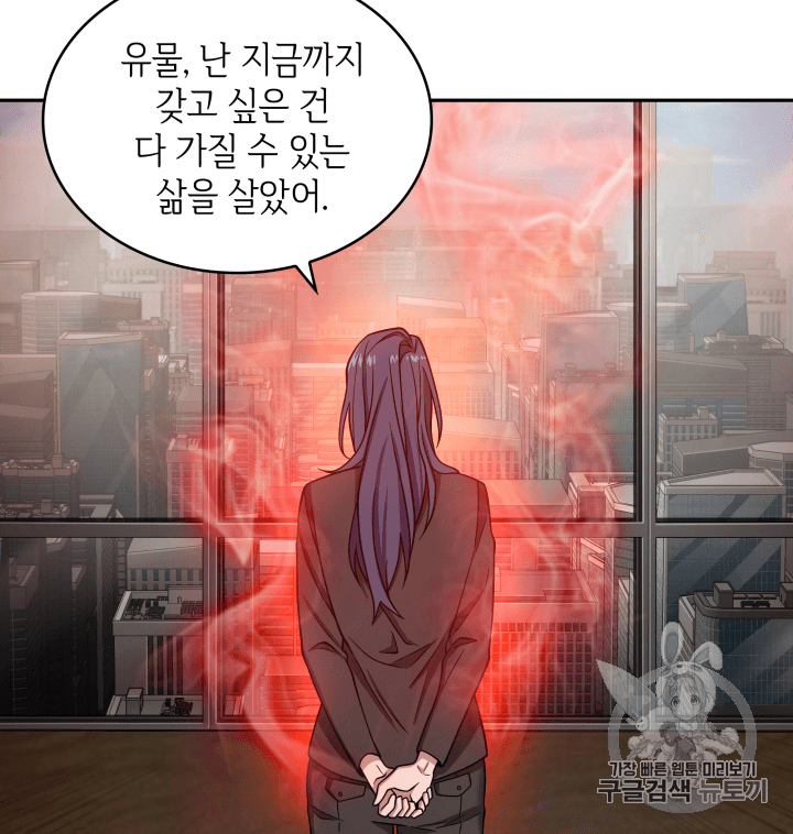 Tomb Raider King Ch.98 p90