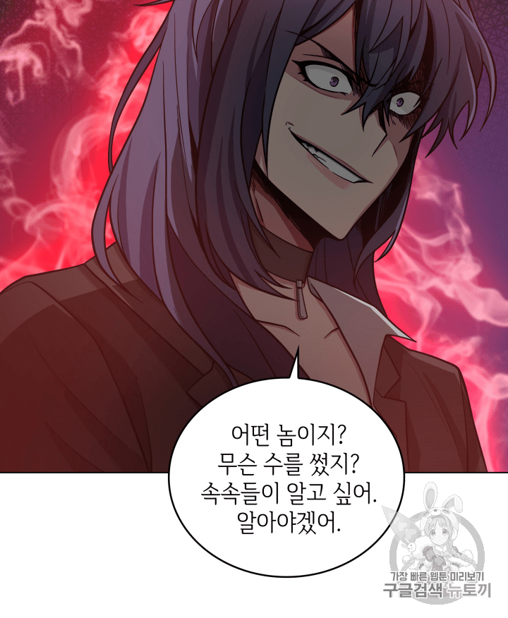 Tomb Raider King Ch.98 p92