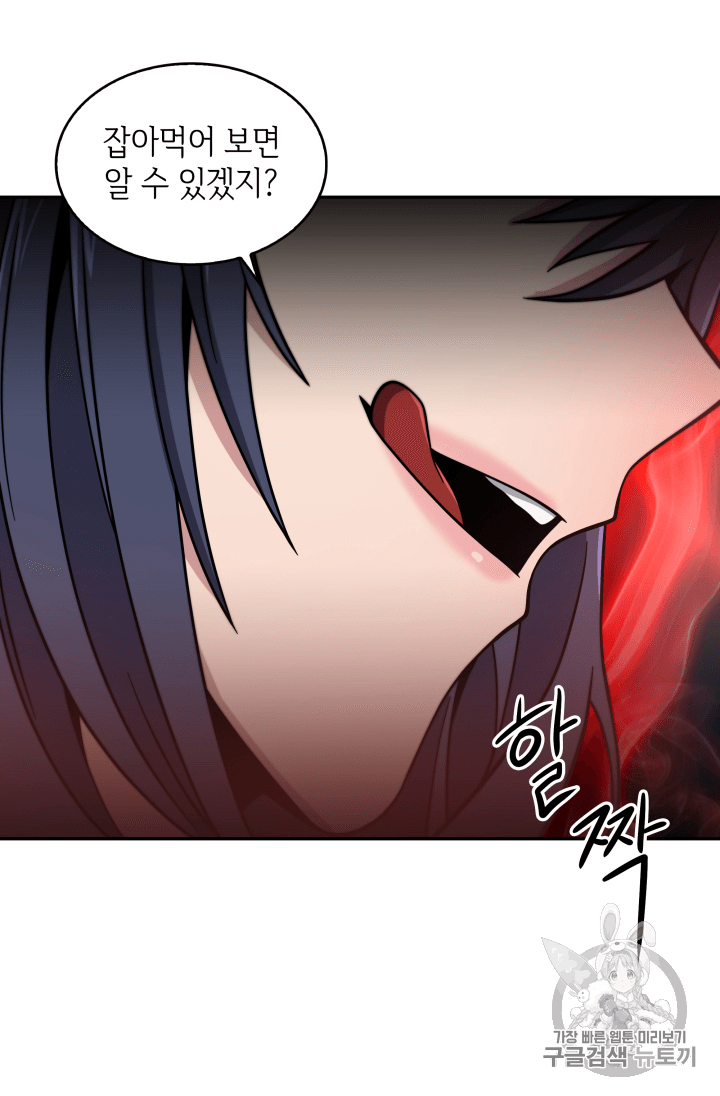 Tomb Raider King Ch.98 p93
