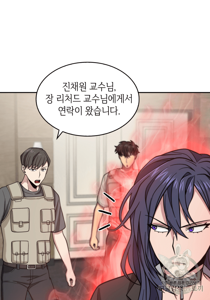 Tomb Raider King Ch.98 p94