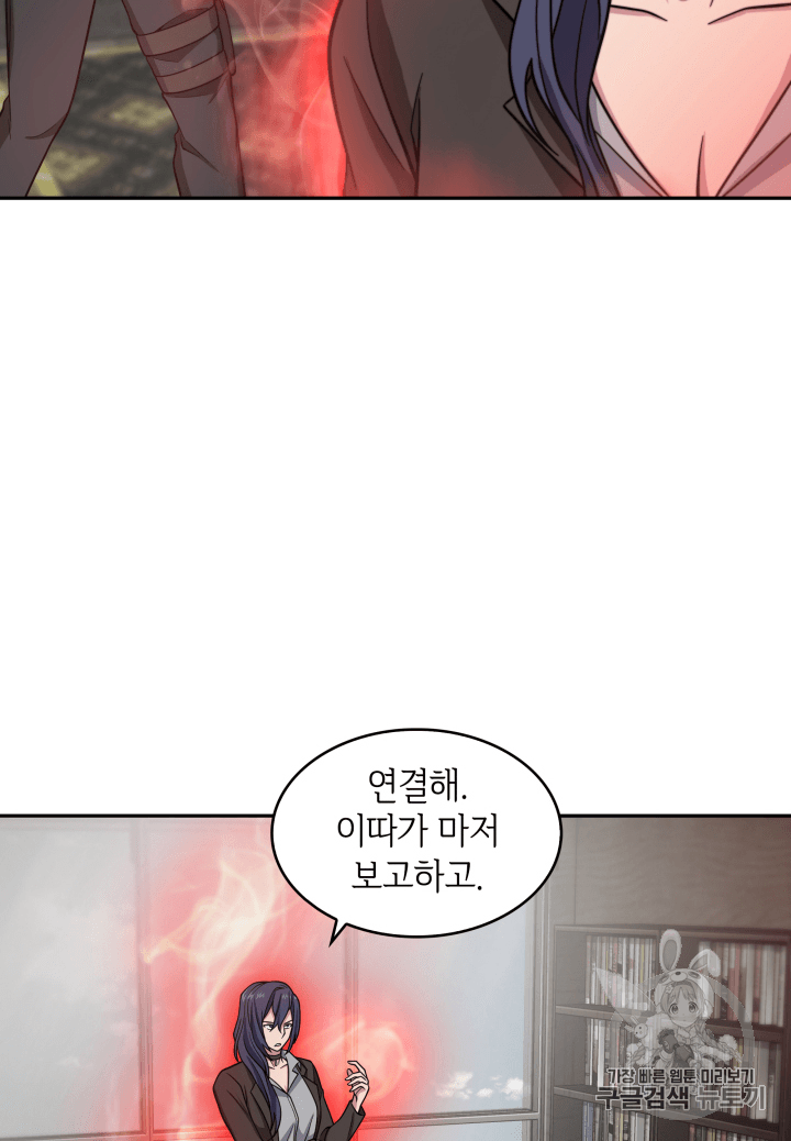 Tomb Raider King Ch.98 p95