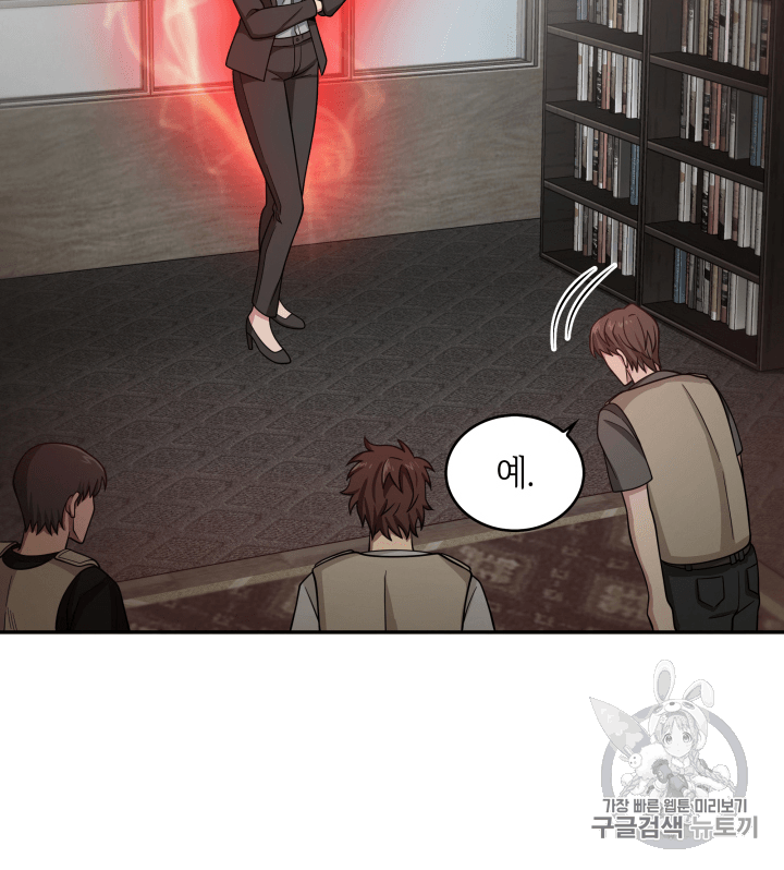Tomb Raider King Ch.98 p96