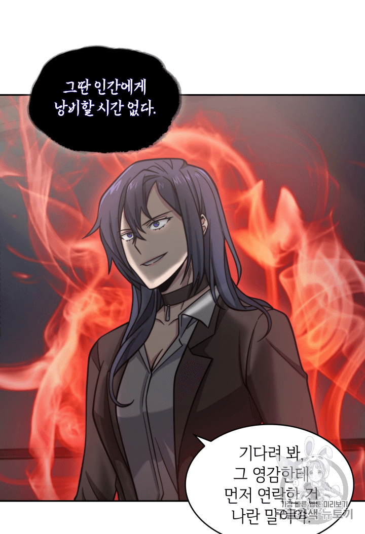 Tomb Raider King Ch.98 p97