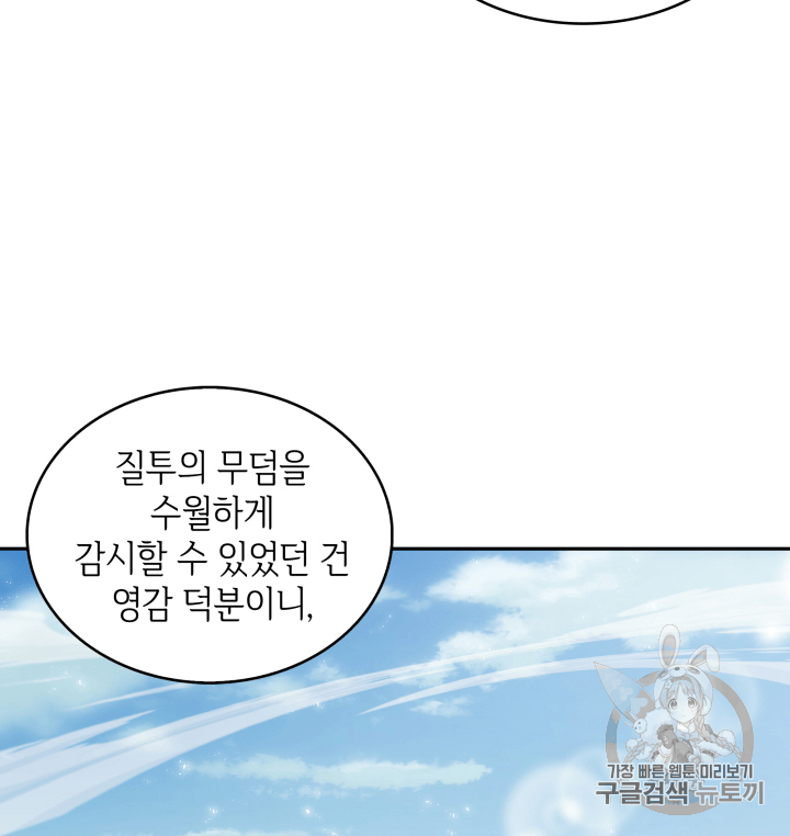Tomb Raider King Ch.98 p98