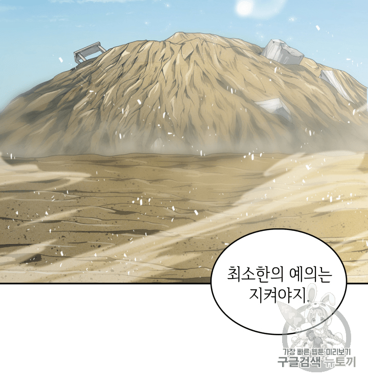 Tomb Raider King Ch.98 p99