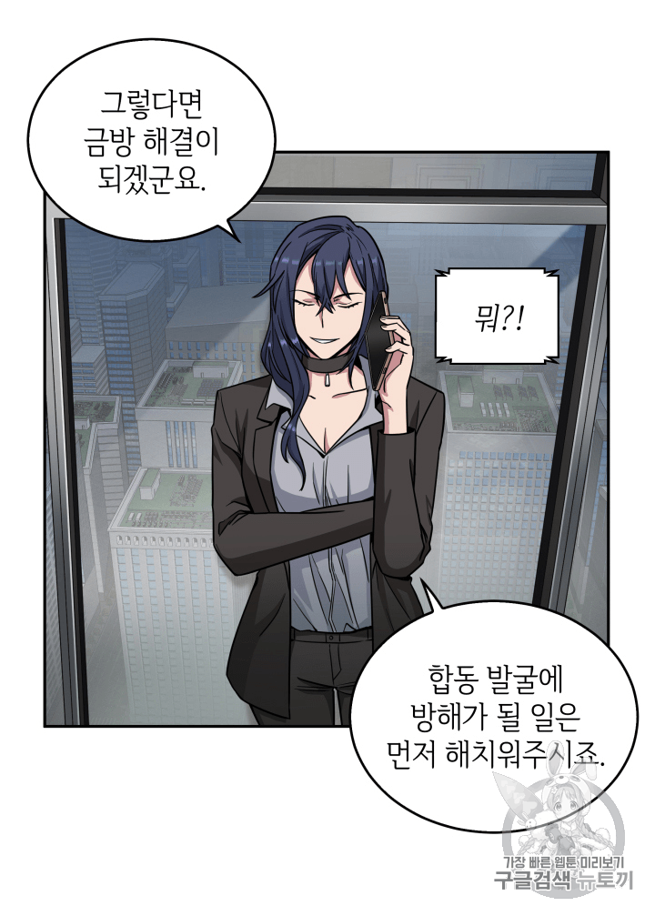 Tomb Raider King Ch.99 p10