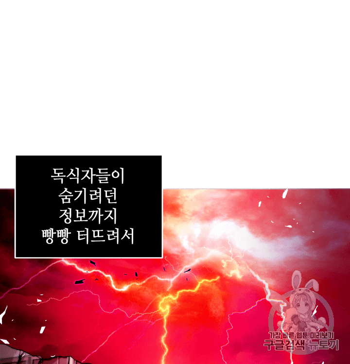 Tomb Raider King Ch.99 p100