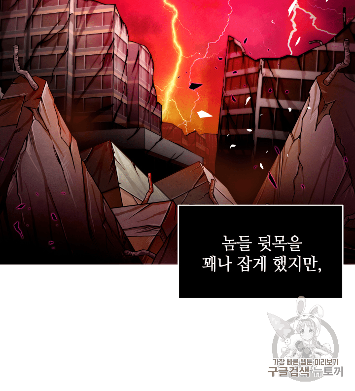 Tomb Raider King Ch.99 p101
