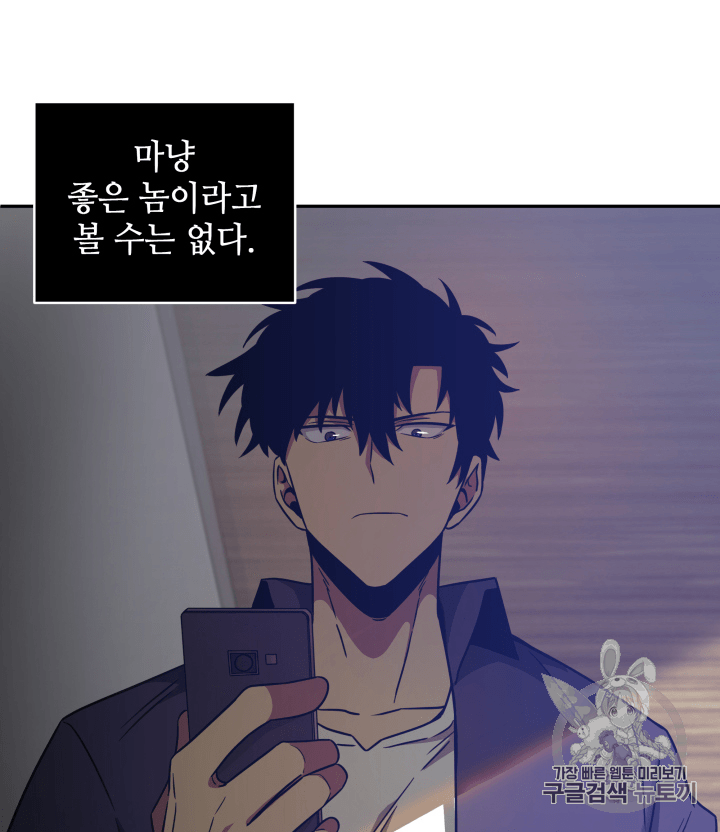 Tomb Raider King Ch.99 p102