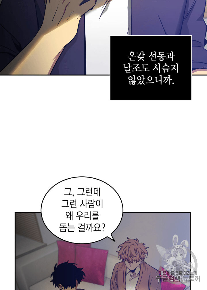 Tomb Raider King Ch.99 p103