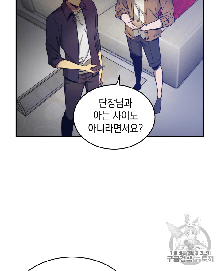 Tomb Raider King Ch.99 p104