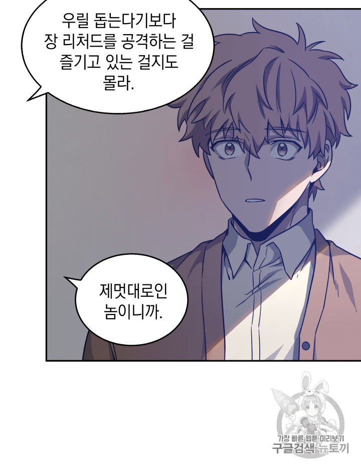 Tomb Raider King Ch.99 p105