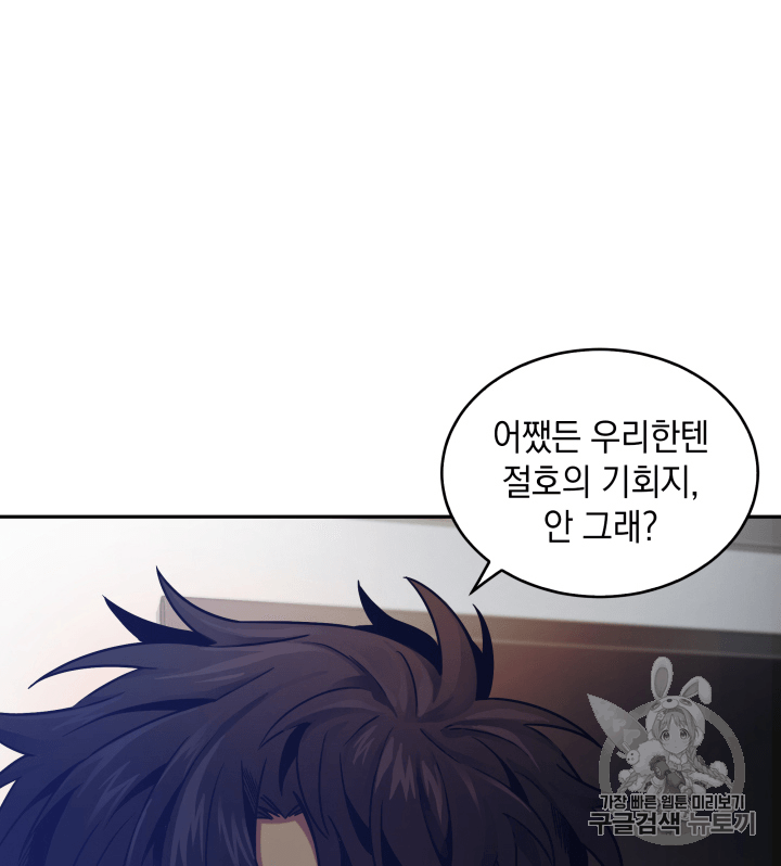 Tomb Raider King Ch.99 p106