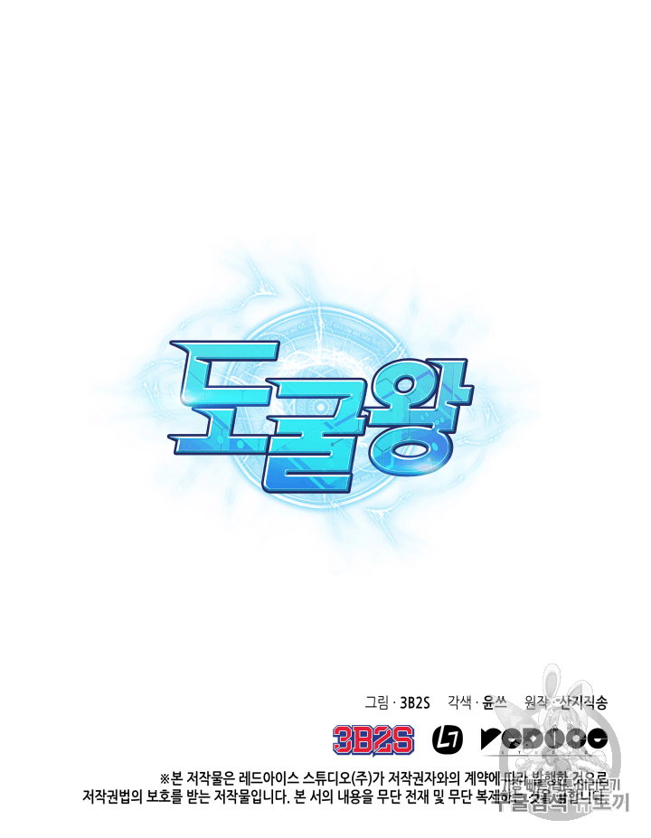 Tomb Raider King Ch.99 p108