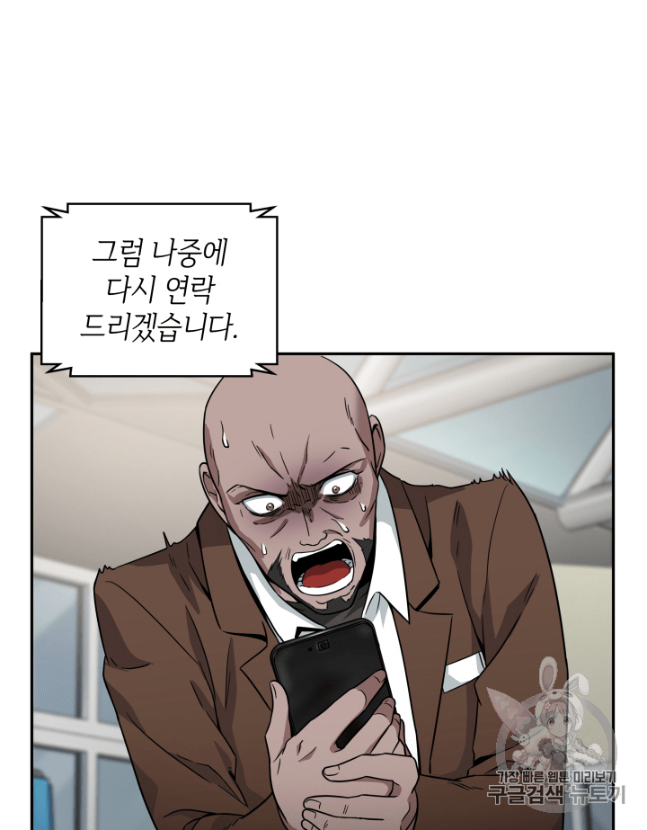 Tomb Raider King Ch.99 p11
