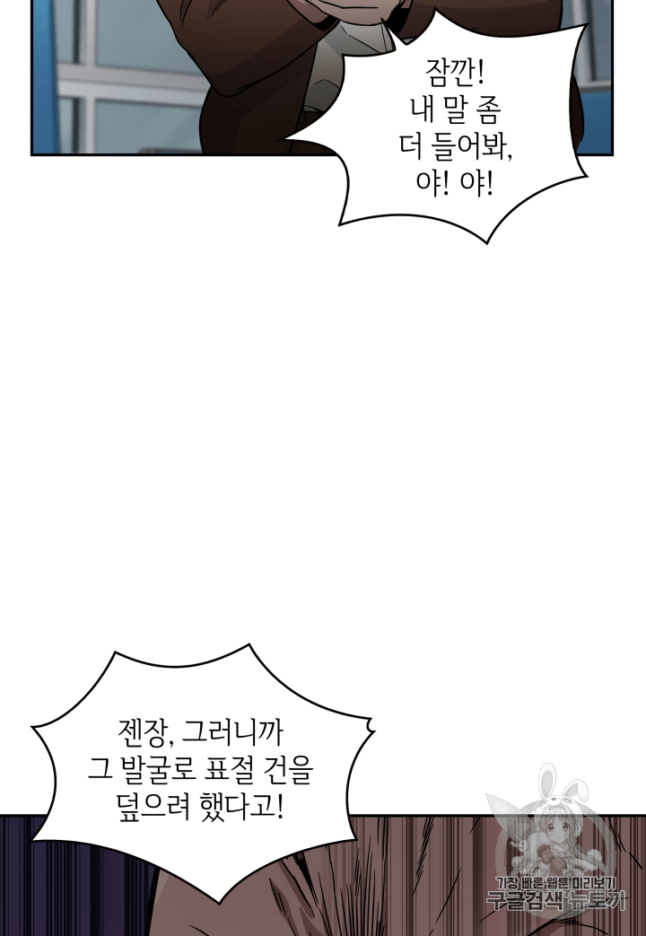Tomb Raider King Ch.99 p12