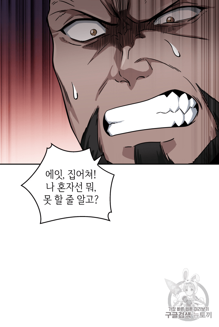 Tomb Raider King Ch.99 p13