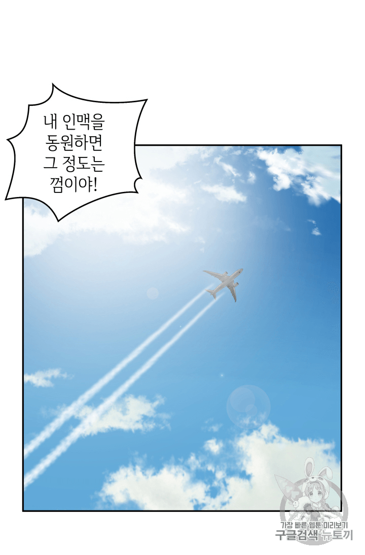 Tomb Raider King Ch.99 p14