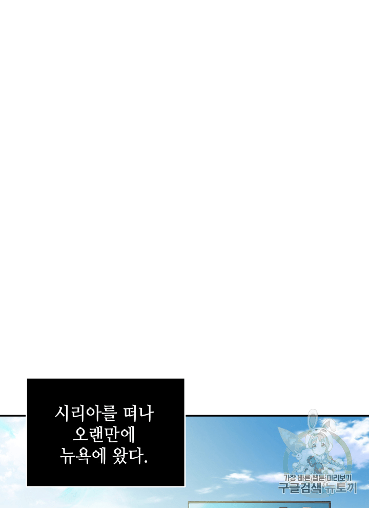 Tomb Raider King Ch.99 p15