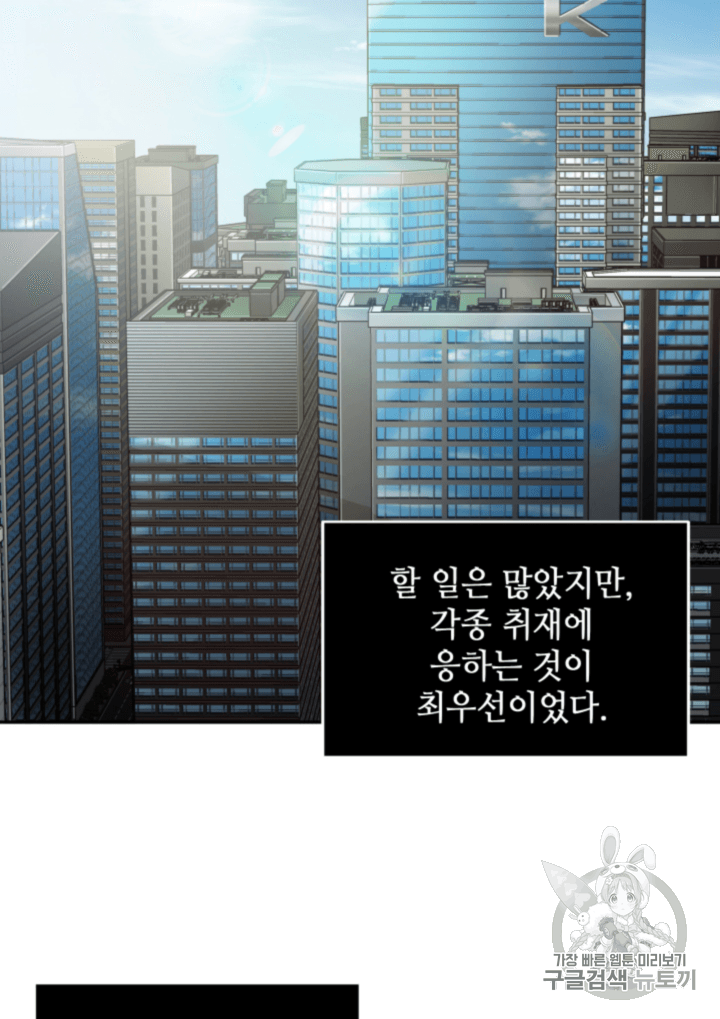 Tomb Raider King Ch.99 p16