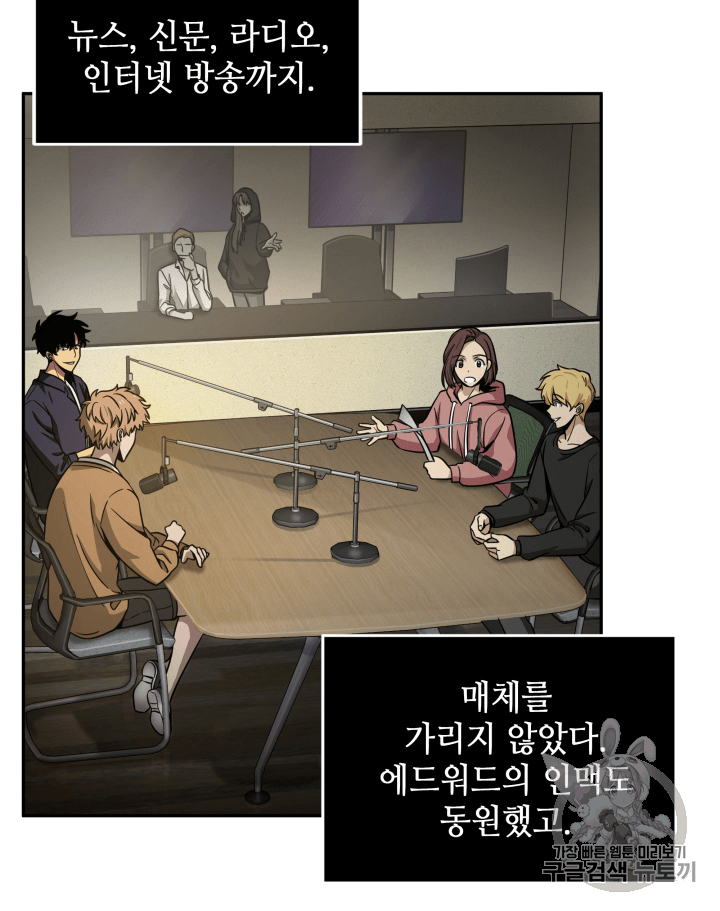 Tomb Raider King Ch.99 p17