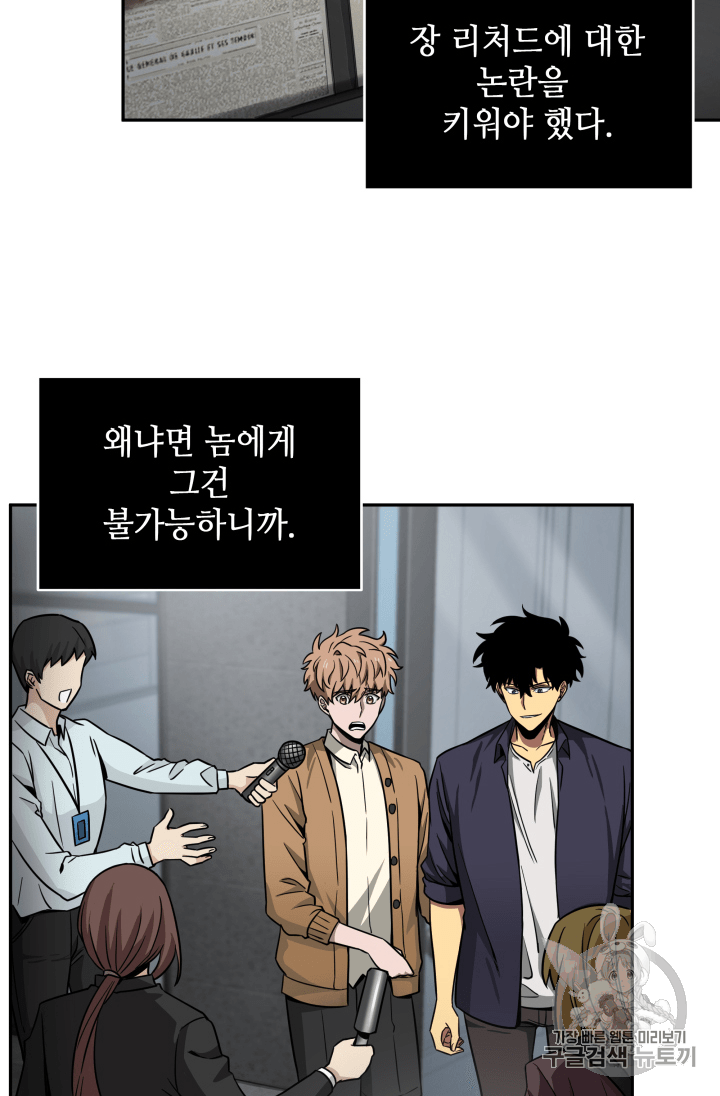 Tomb Raider King Ch.99 p19