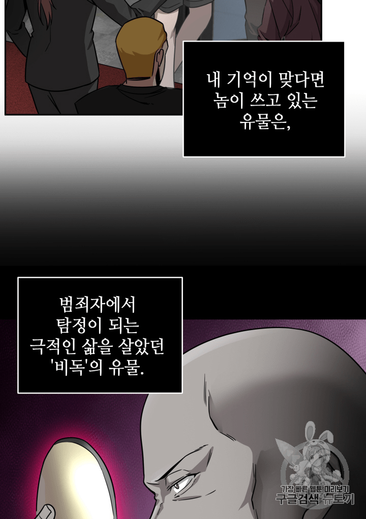 Tomb Raider King Ch.99 p20