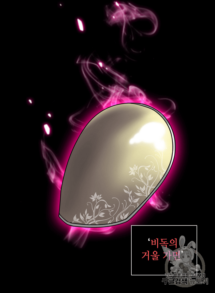 Tomb Raider King Ch.99 p22