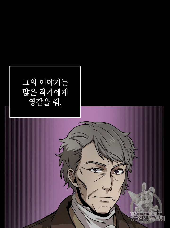 Tomb Raider King Ch.99 p23