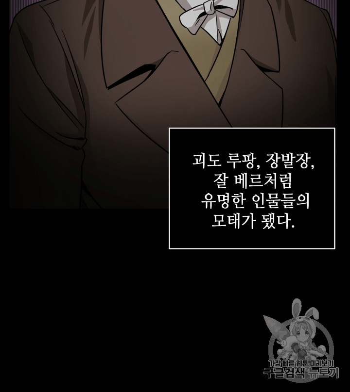 Tomb Raider King Ch.99 p24