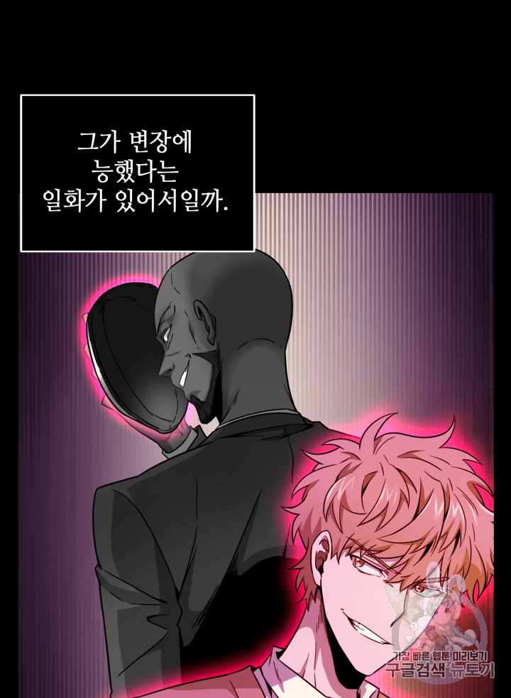 Tomb Raider King Ch.99 p25