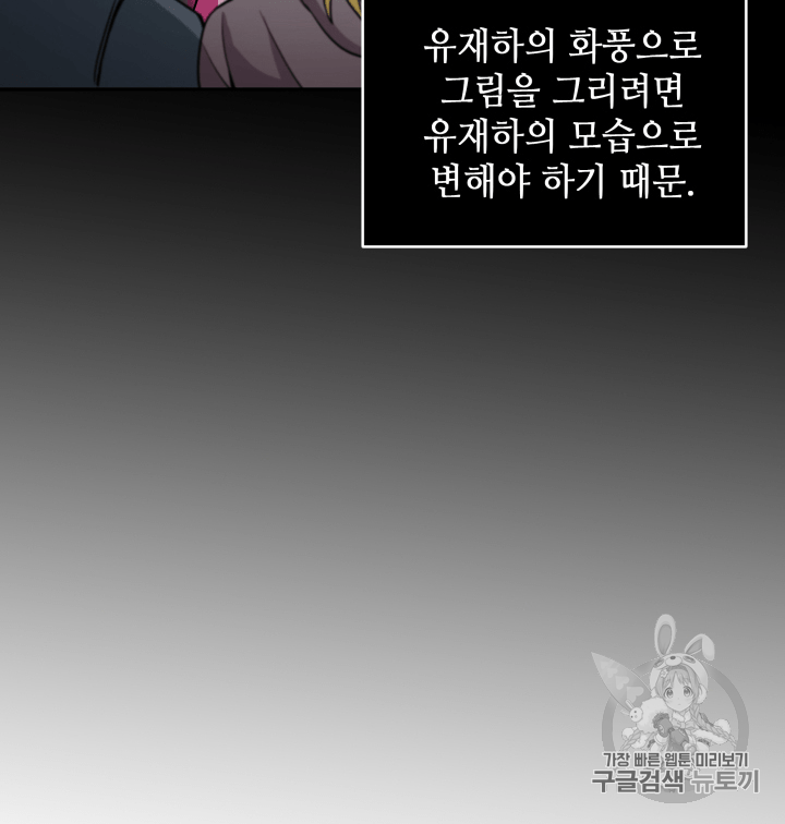 Tomb Raider King Ch.99 p28