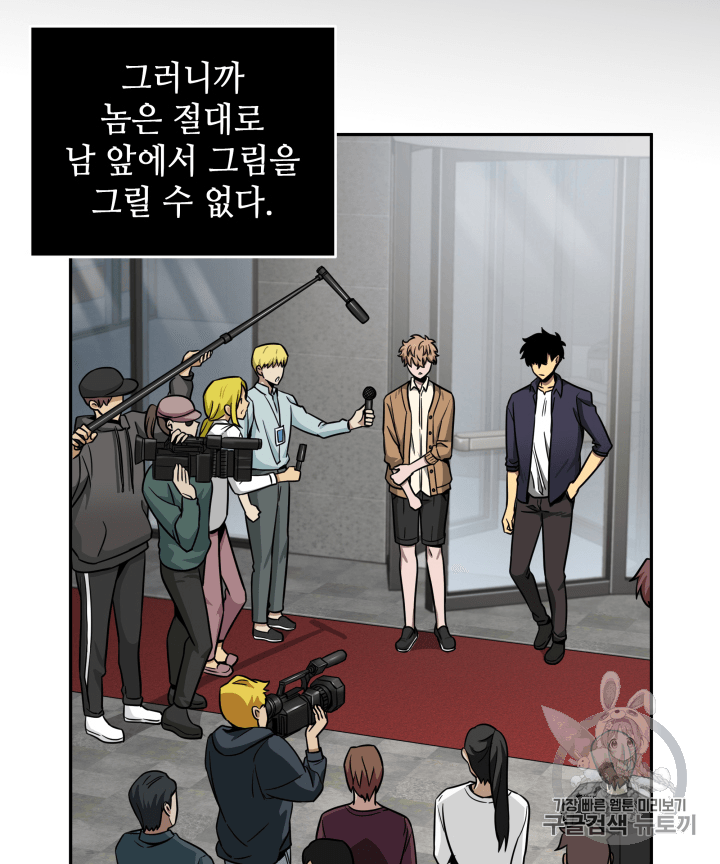 Tomb Raider King Ch.99 p29