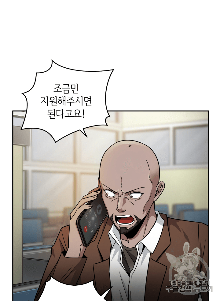 Tomb Raider King Ch.99 p3