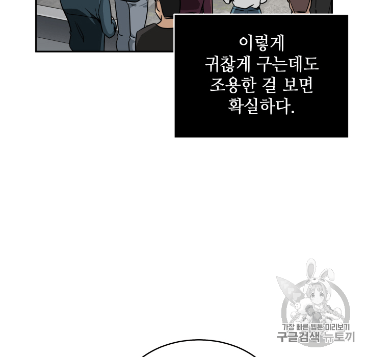 Tomb Raider King Ch.99 p30