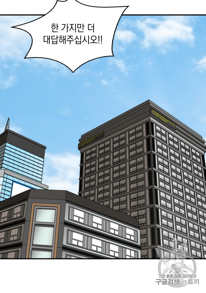 Tomb Raider King Ch.99 p32