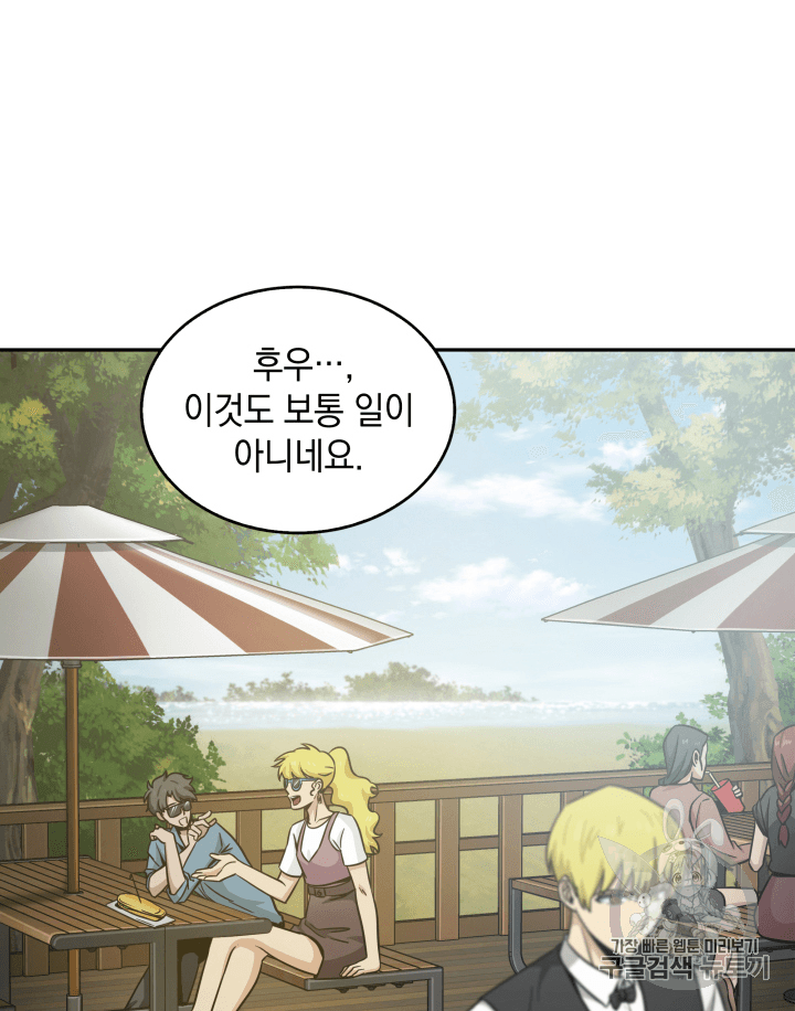 Tomb Raider King Ch.99 p34