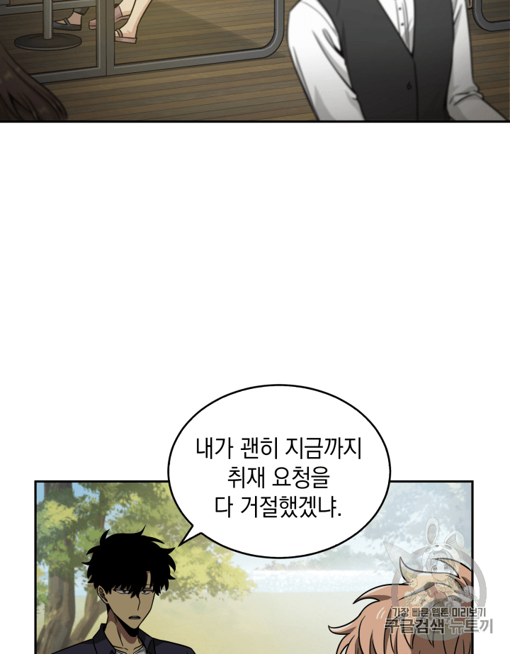Tomb Raider King Ch.99 p35