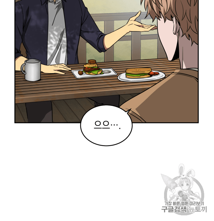 Tomb Raider King Ch.99 p36
