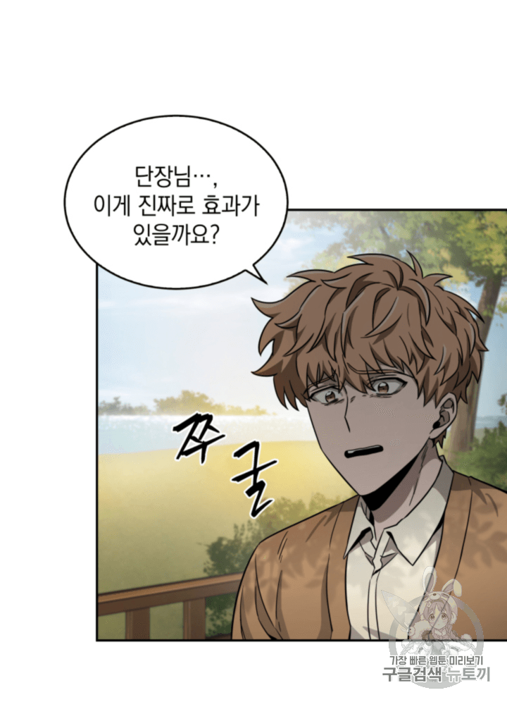 Tomb Raider King Ch.99 p37