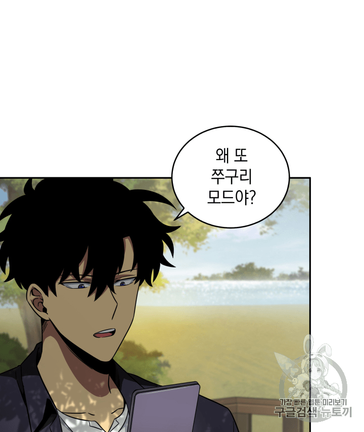 Tomb Raider King Ch.99 p38
