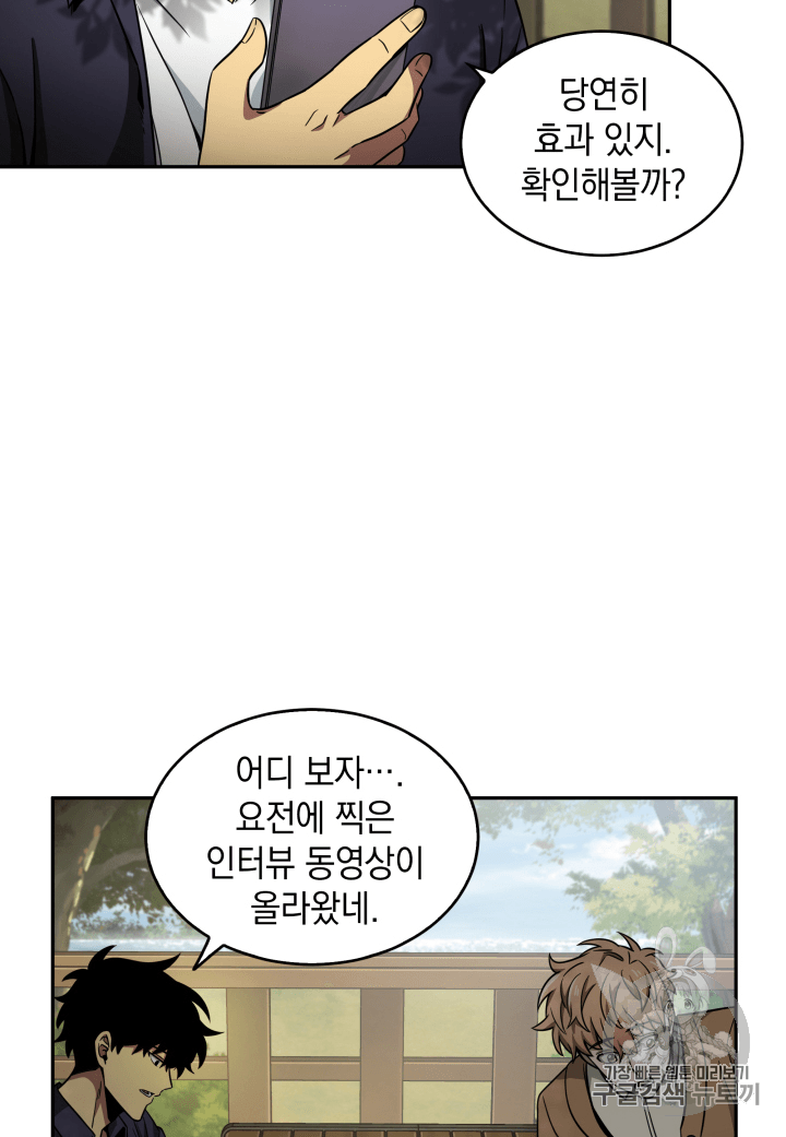 Tomb Raider King Ch.99 p39