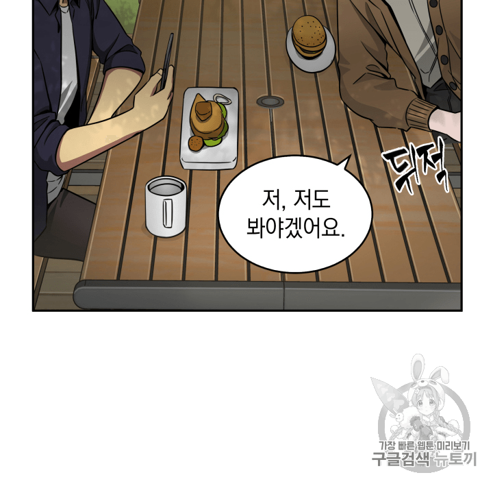 Tomb Raider King Ch.99 p40