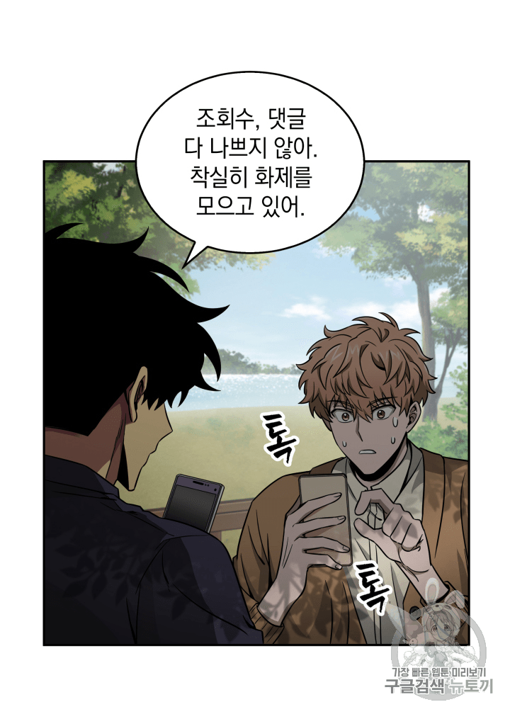 Tomb Raider King Ch.99 p41