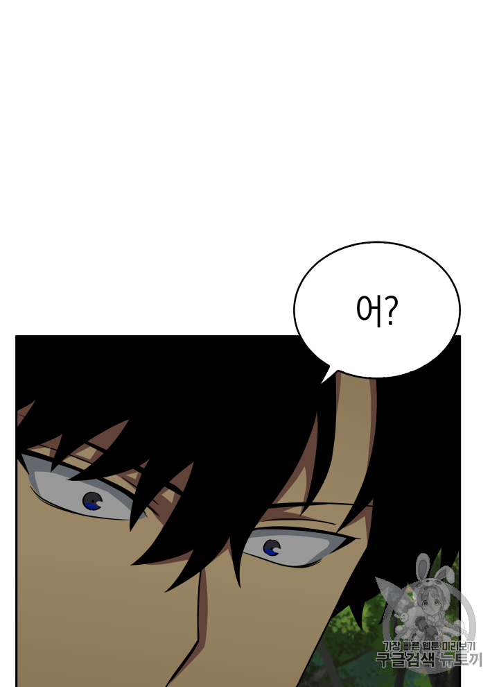 Tomb Raider King Ch.99 p42