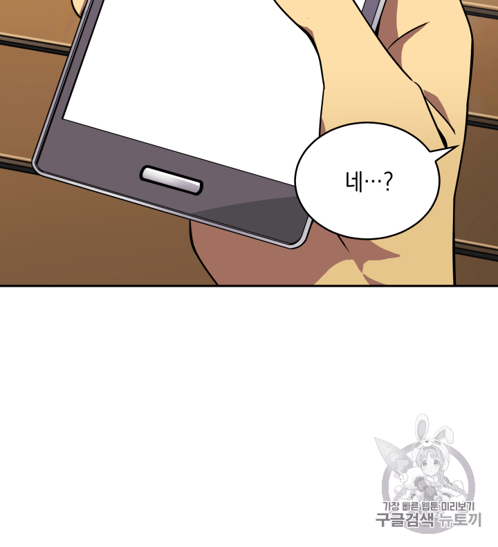 Tomb Raider King Ch.99 p44