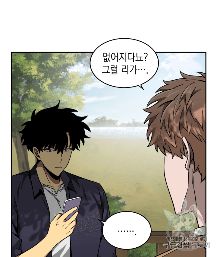 Tomb Raider King Ch.99 p45