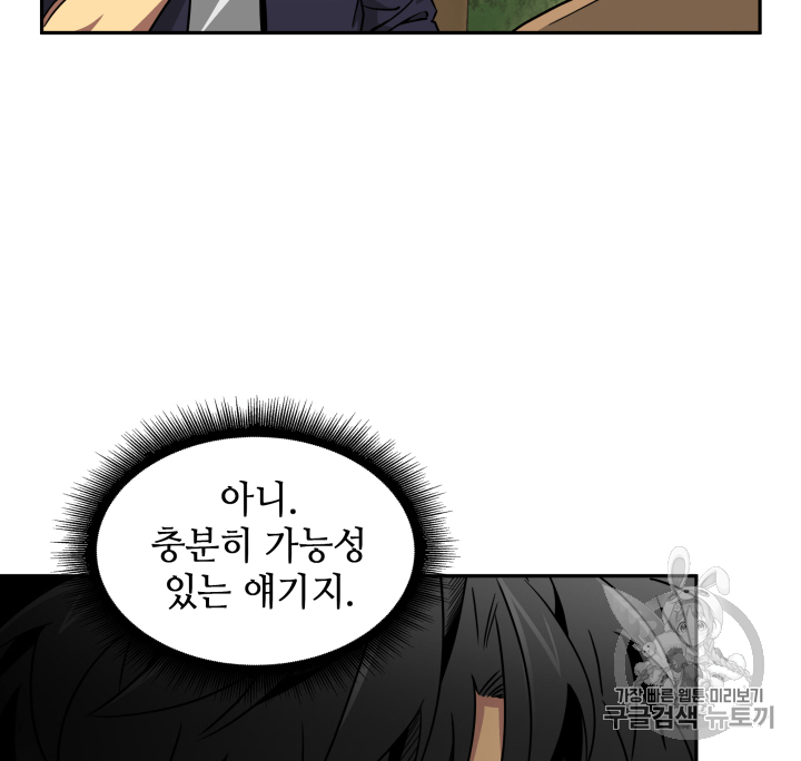 Tomb Raider King Ch.99 p46
